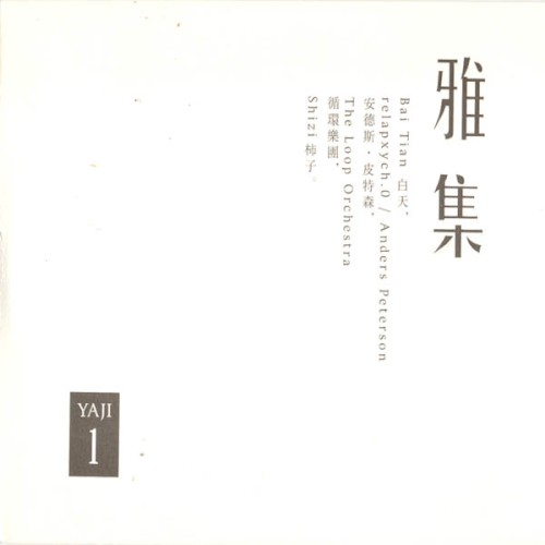 Yaji 1