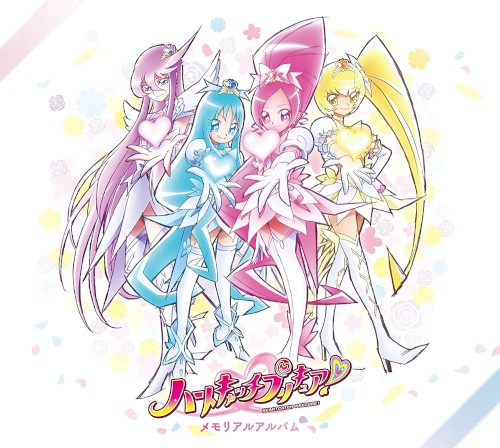 ハートキャッチプリキュア! メモリアルアルバム