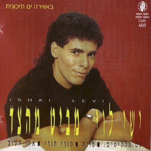 מביט מהצד