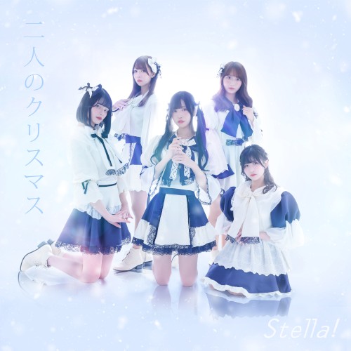 二人のクリスマス