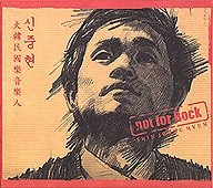 Not For Rock