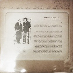 סוסעץ