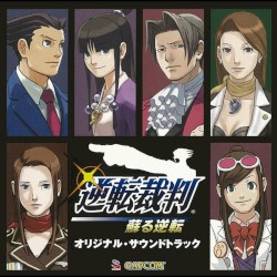 逆転裁判 蘇る逆転 オリジナル・サウンドトラック
