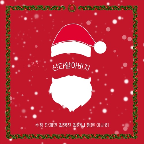 Here Comes Santa Claus: 50 Great Christmas Songs