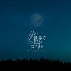 Love Begins in the World of If (Original Soundtrack)