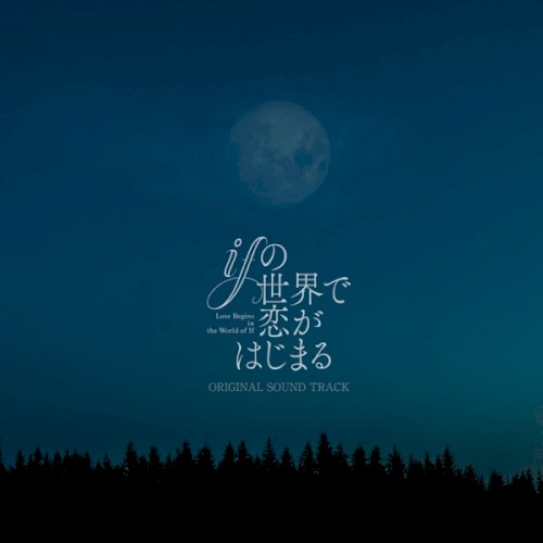 Love Begins in the World of If (Original Soundtrack)