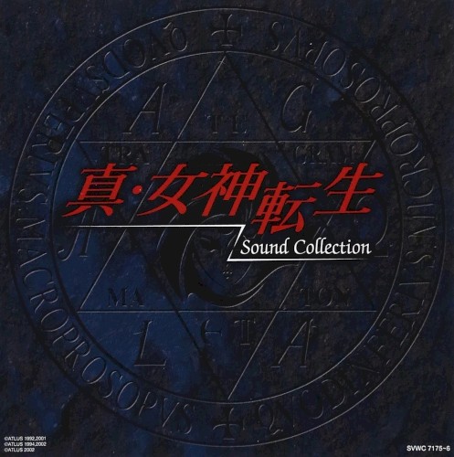Shin Megami Tensei Sound Collection
