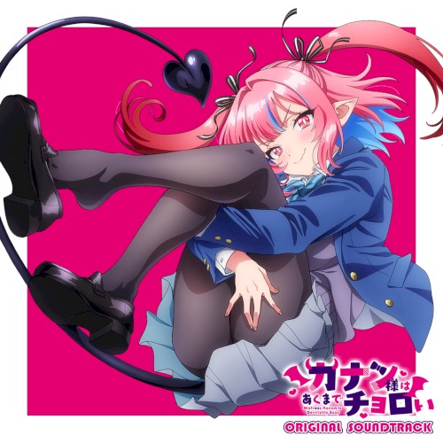 Mistress Kanan is Devilishly Easy Original Soundtrack