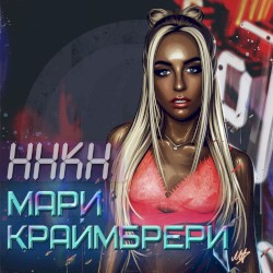 ННКН