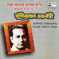 Madhur Amar Mayer Hasi