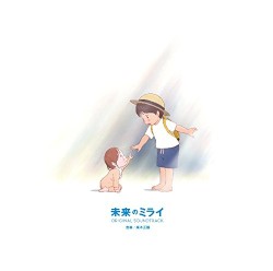 Mirai: Original Motion Picture Soundtrack