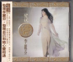 發現