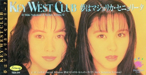 夢はマジョリカ・セニョリータ