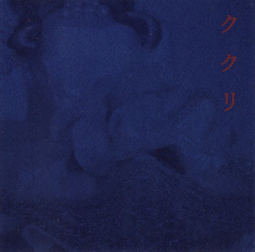 ククリ