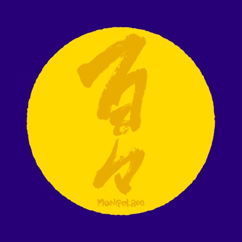 百々