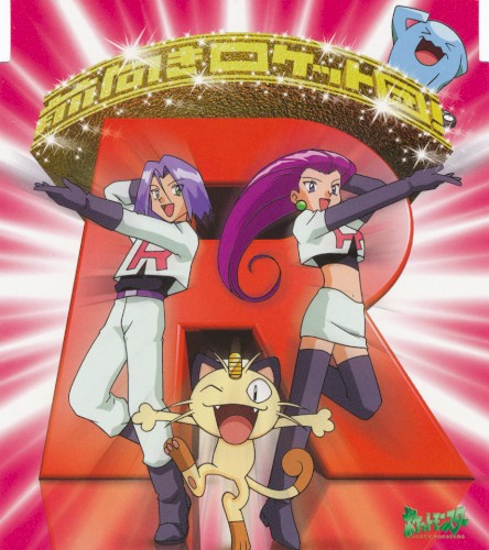 Maemuki Rocket-dan!