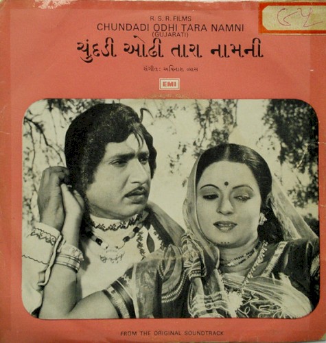Chundadi Odhi Tara Namni