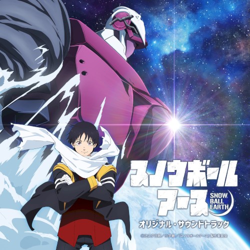 SNOWBALL EARTH (Original Soundtrack)