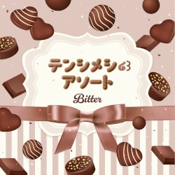テンシメシ໒꒱アソート–Bitter–