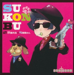 SU-KON-BU