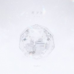 ギフト