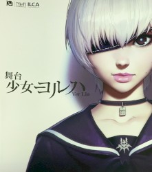舞台「少女ヨルハ Ver 1.1a」オリジナルサウンドトラック