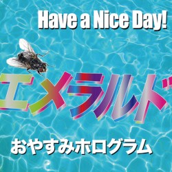エメラルド