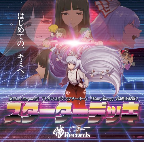 スターターデッキ