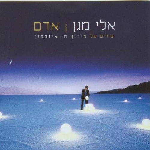 אדם