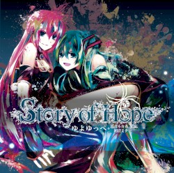Story of Hope