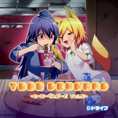 TOHO DEMH゜ARD Vol.5