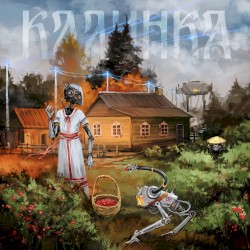 Калинка
