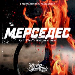 Мерседеc