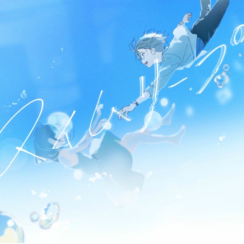 スイムリープ