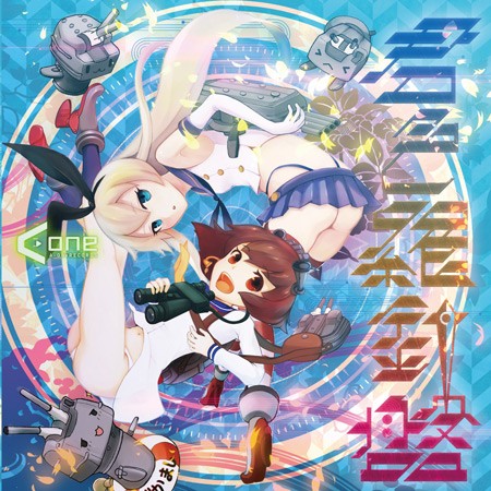 君色羅針盤