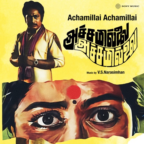 Kadhalil Sodhapuvadhu Yeppadi