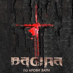 Along the dawn's blood