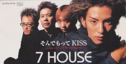 そんでもってKISS