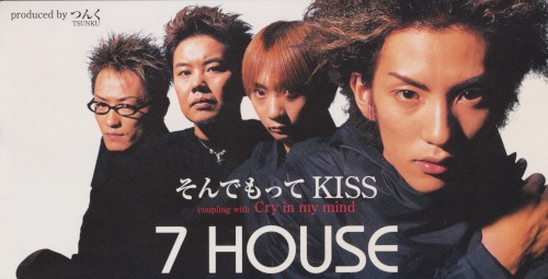 そんでもってKISS