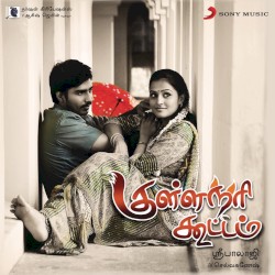Kullanari Koottam
