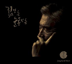 꽃인 듯 눈물인 듯