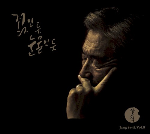 꽃인 듯 눈물인 듯