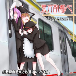 東方副都心