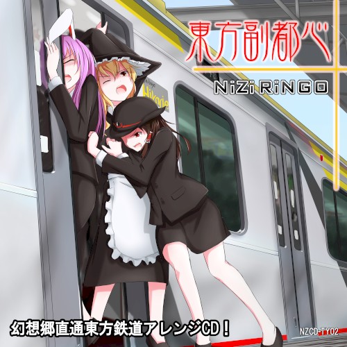 東方副都心