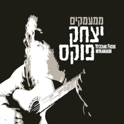 Mi’mamakim