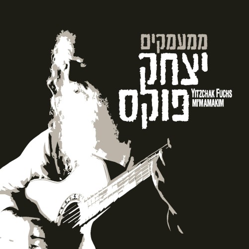 Mi’mamakim