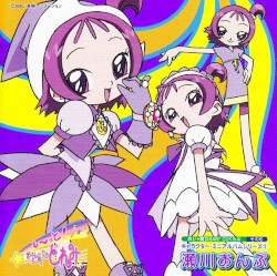 おジャ魔女BAN² CDくらぶその6 おジャ魔女キャラクターミニアルバムシリーズ2 瀬川おんぷ