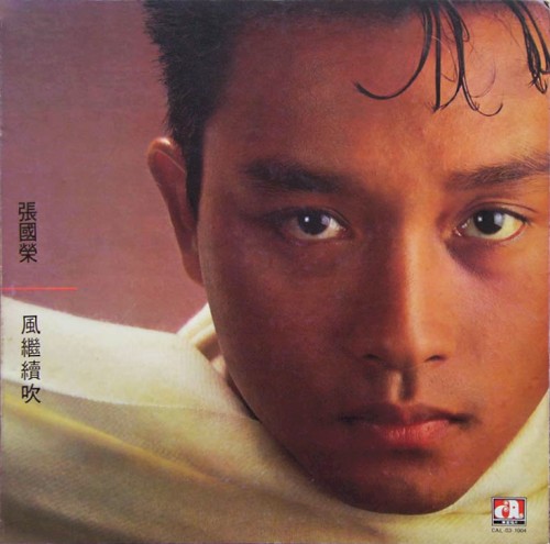 風繼續吹