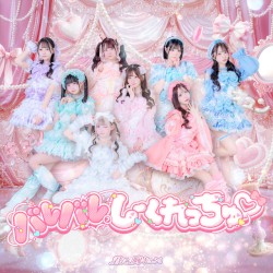 バレバレしーくれっちゅ