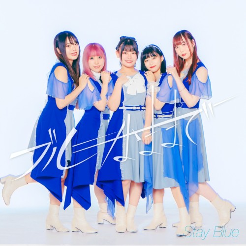 Stay Blue